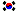 韓国語版
