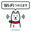 Wi-Fiつかえます